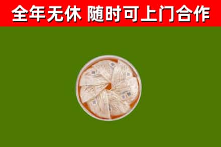安顺市烟酒回收燕窝.jpg