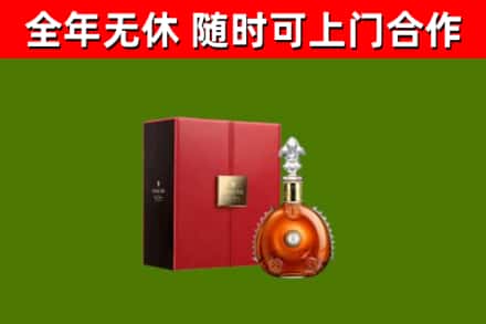 安顺市烟酒回收路易十三洋酒.jpg