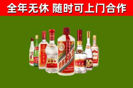 安顺市烟酒回收八大名酒.jpg