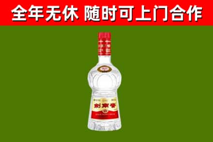 安顺市烟酒回收剑南春水晶剑2.jpg