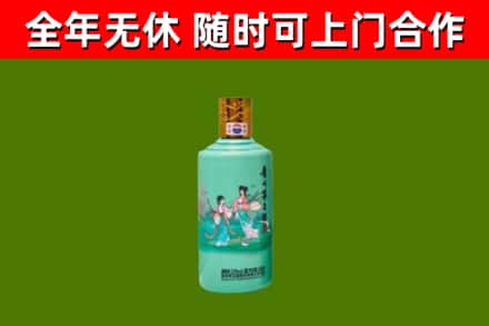安顺市回收节气茅台酒