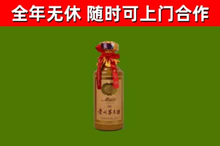 安顺市回收30年茅台酒