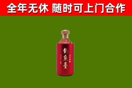 安顺市烟酒回收钓鱼台.jpg