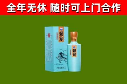 安顺市烟酒回收纪念赖茅.jpg